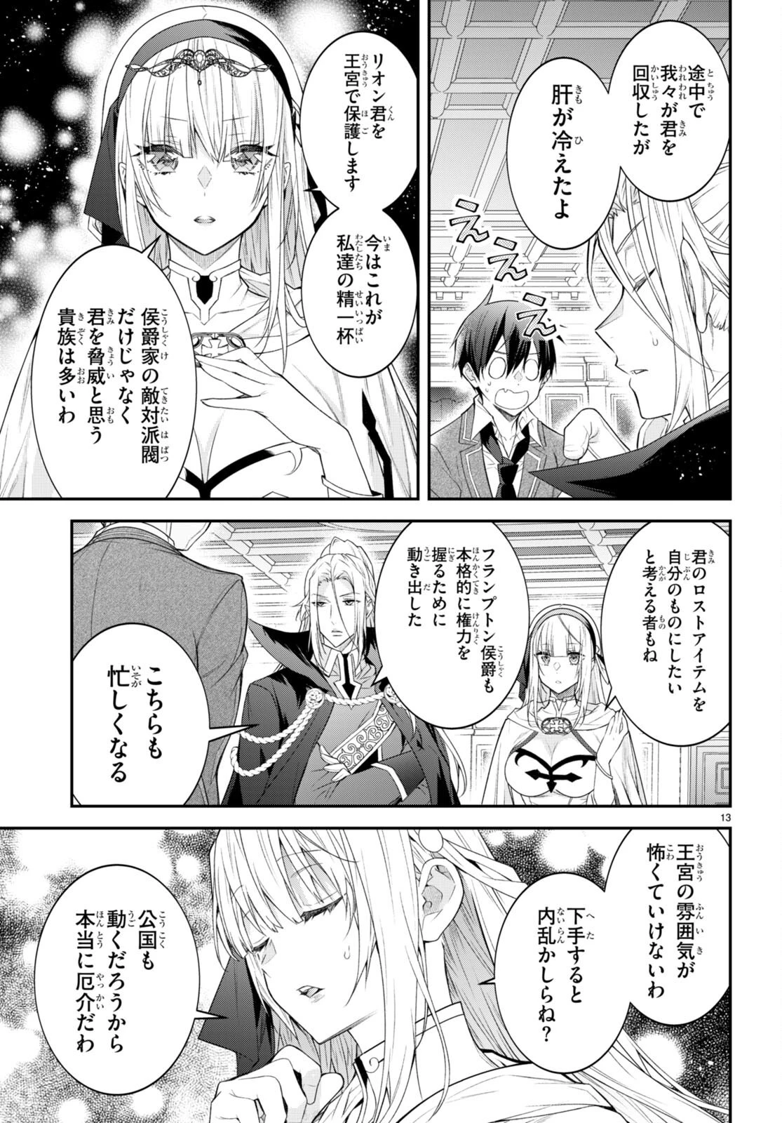 乙女ゲー世界はモブに厳しい世界です 第47話 - 15