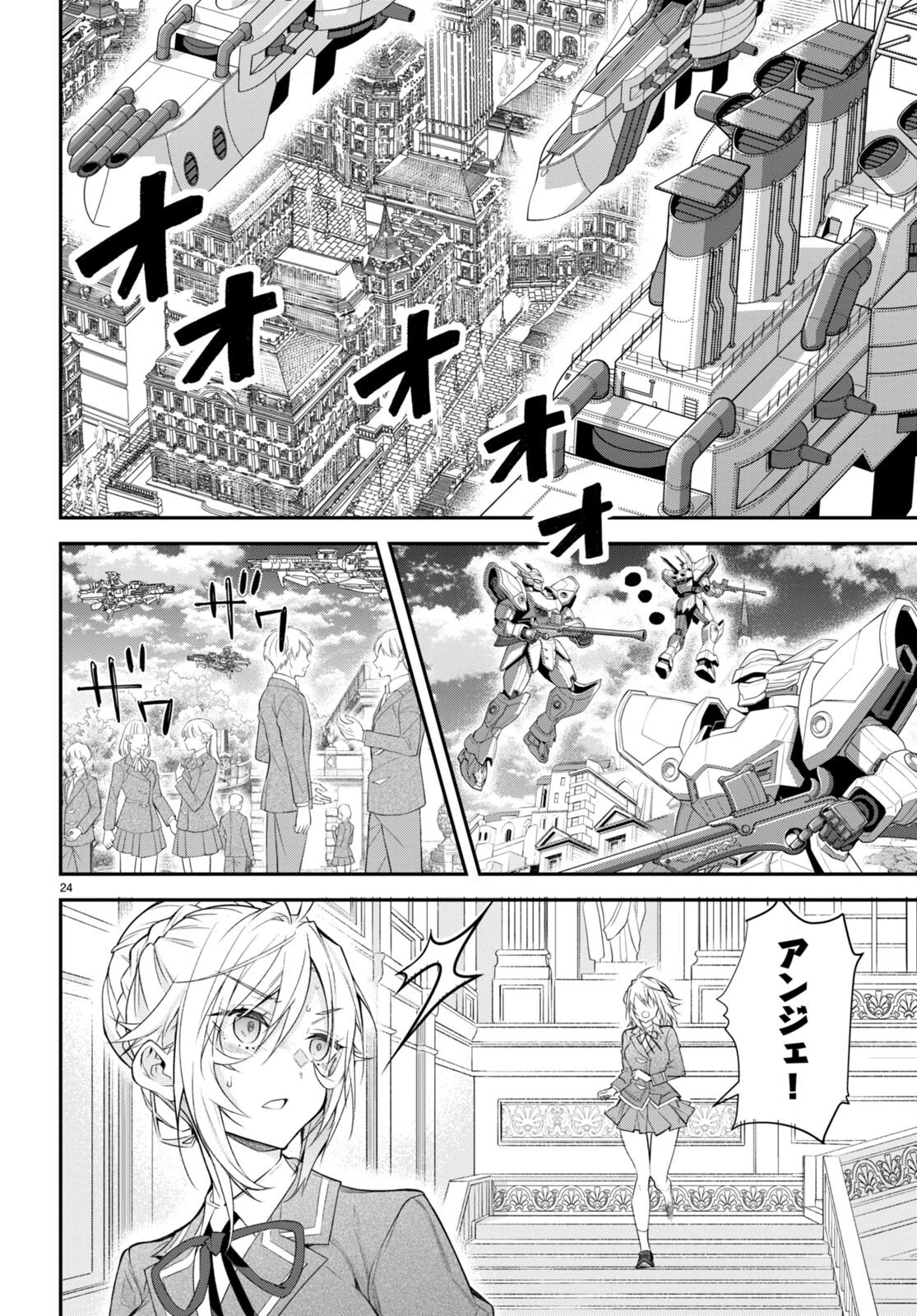 乙女ゲー世界はモブに厳しい世界です 第47話 - 26