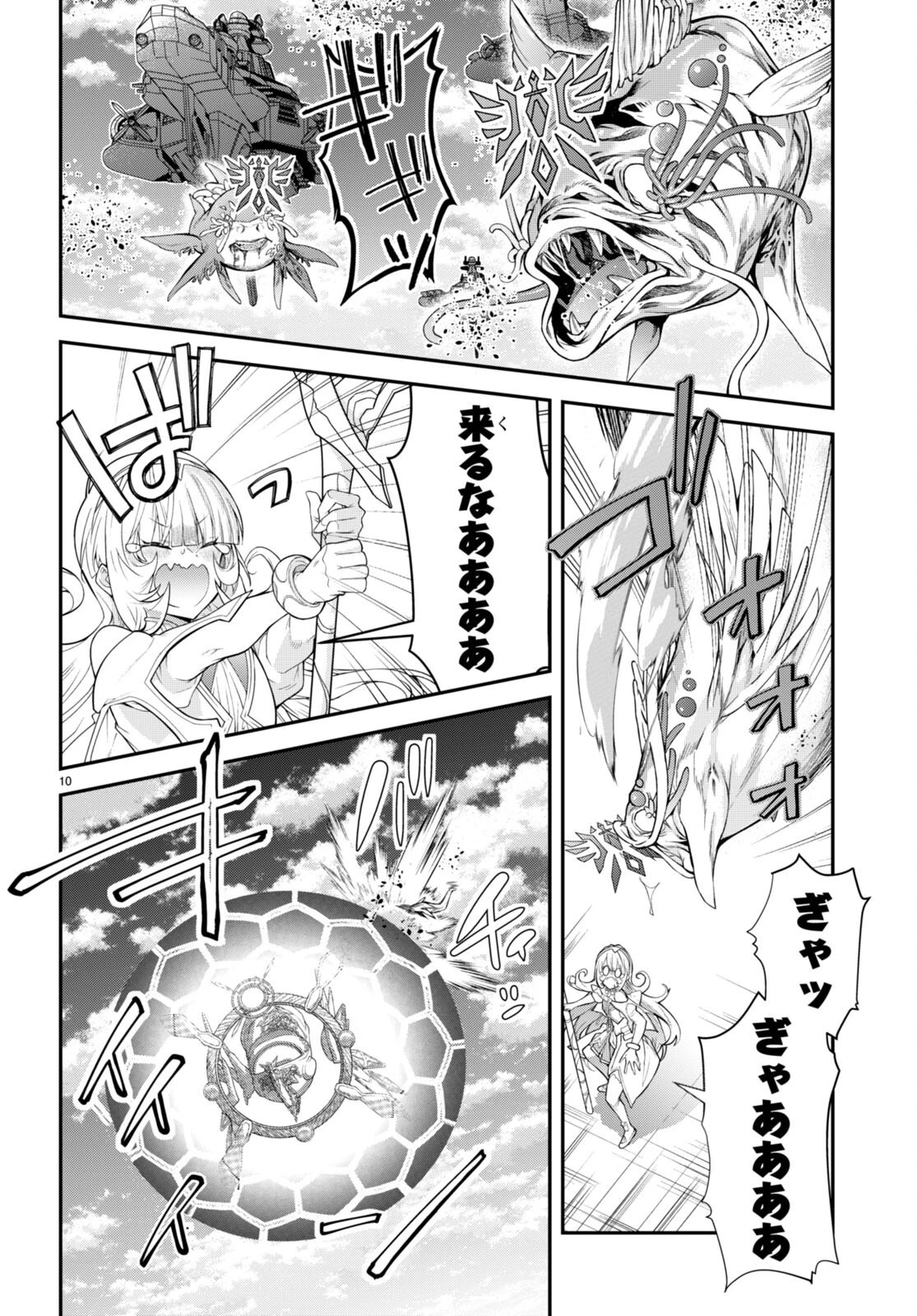 乙女ゲー世界はモブに厳しい世界です 第49話 - 10