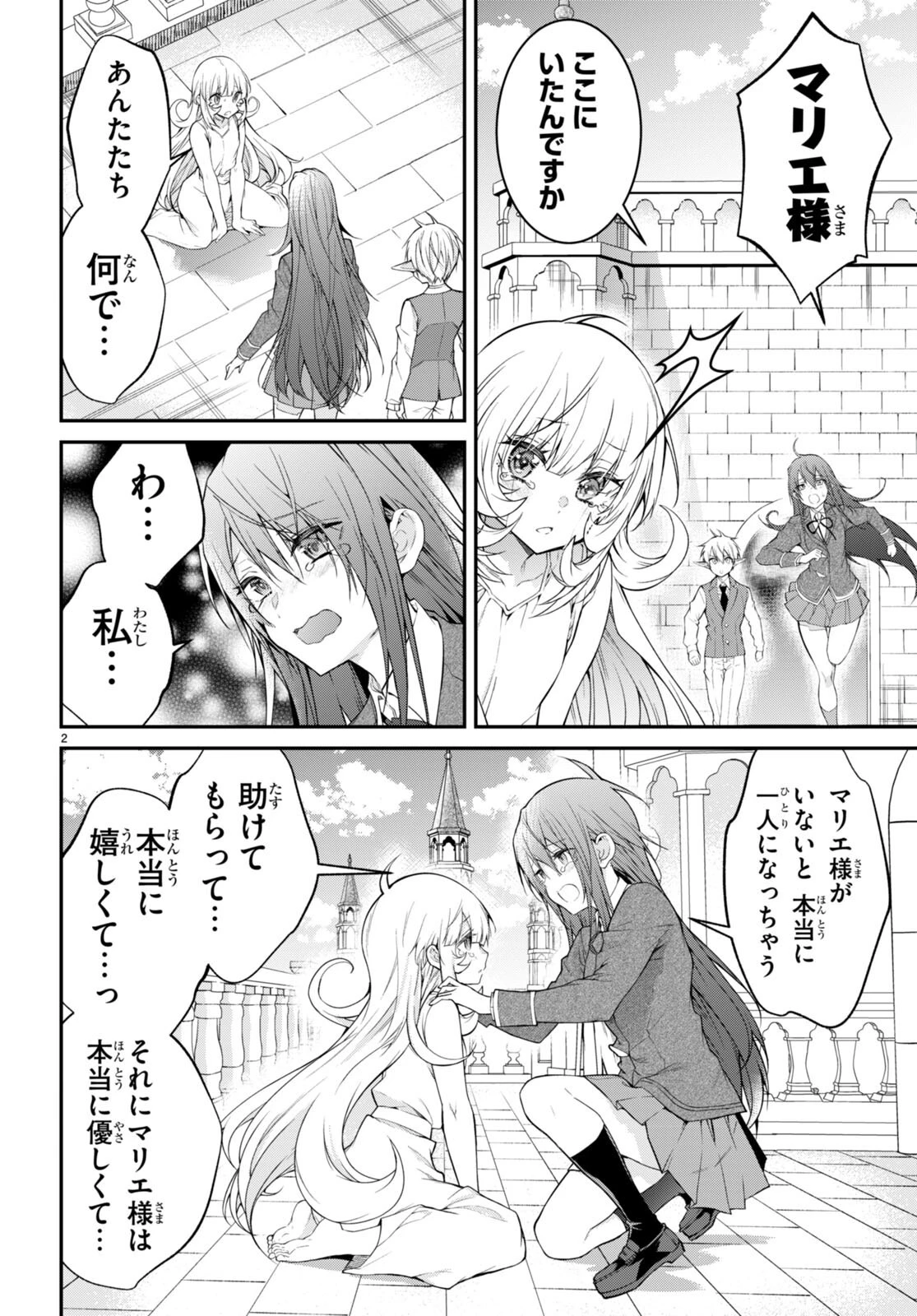 乙女ゲー世界はモブに厳しい世界です 第53話 - 3