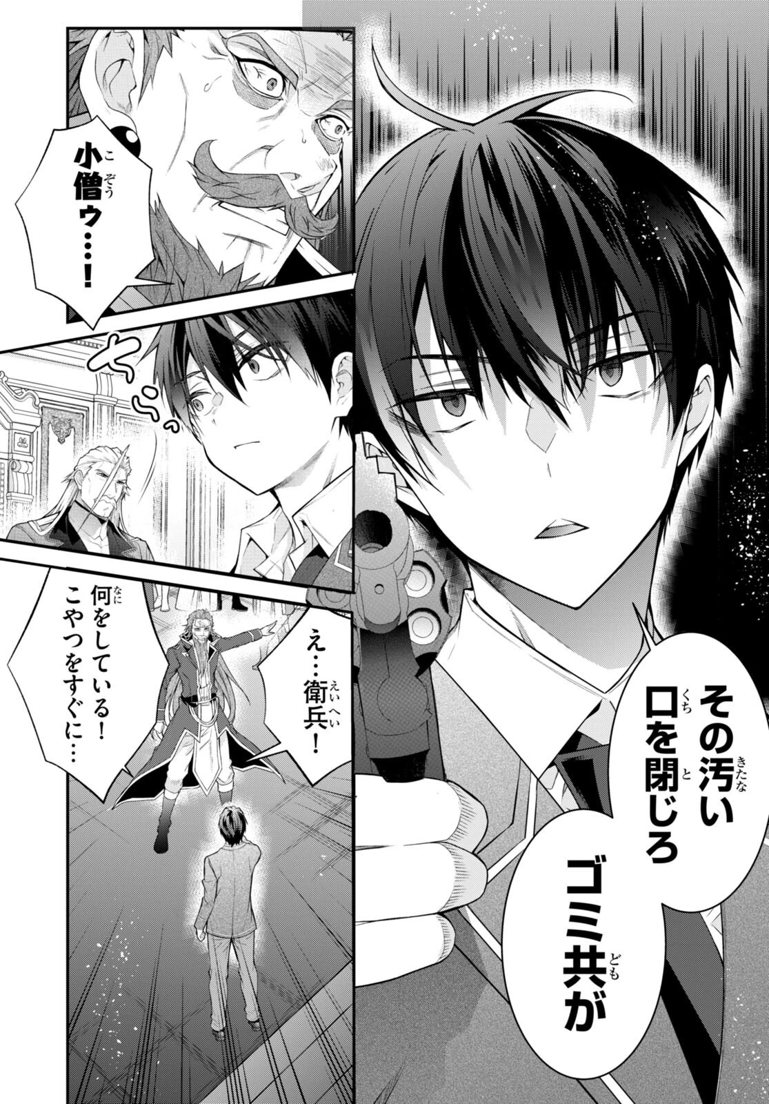 乙女ゲー世界はモブに厳しい世界です 第53話 - 20