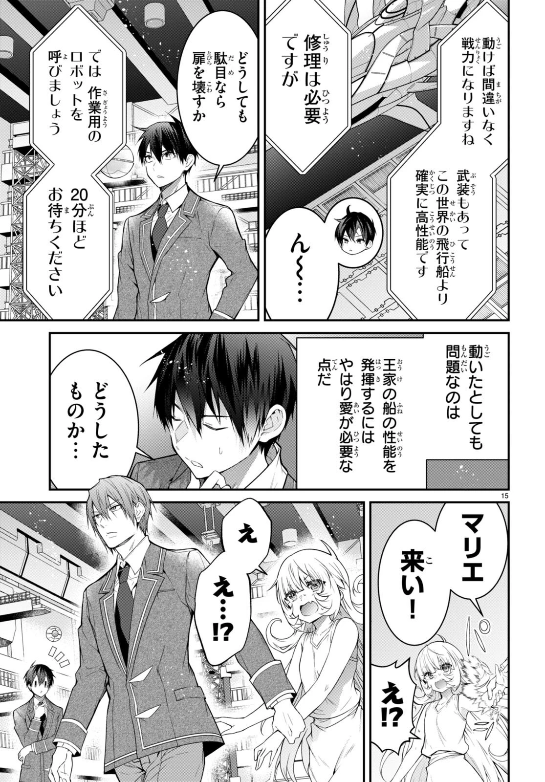 乙女ゲー世界はモブに厳しい世界です 第54話 - 15