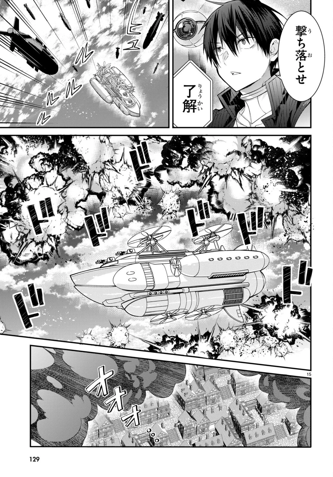 乙女ゲー世界はモブに厳しい世界です 第55話 - 15