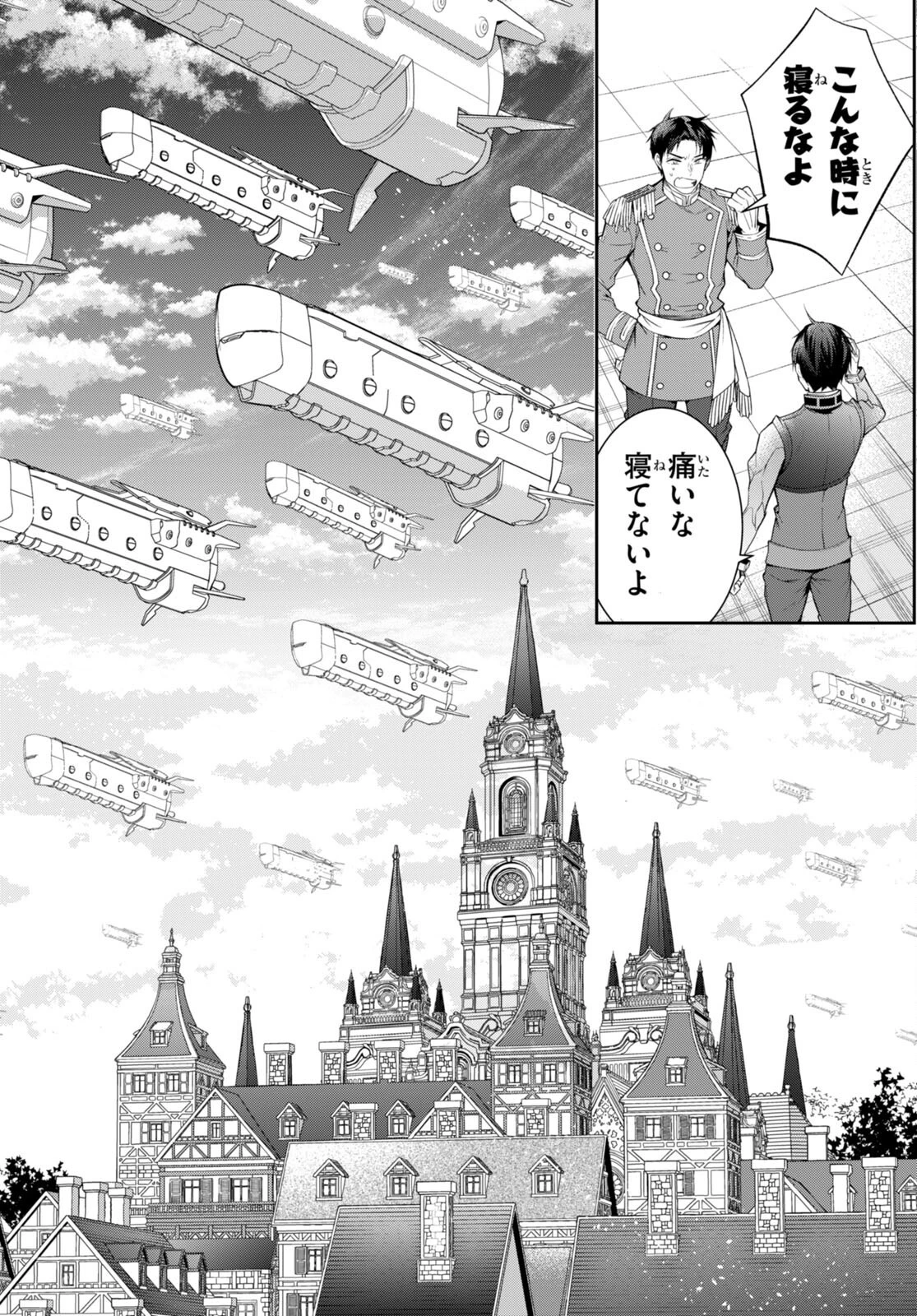乙女ゲー世界はモブに厳しい世界です 第57話 - 2