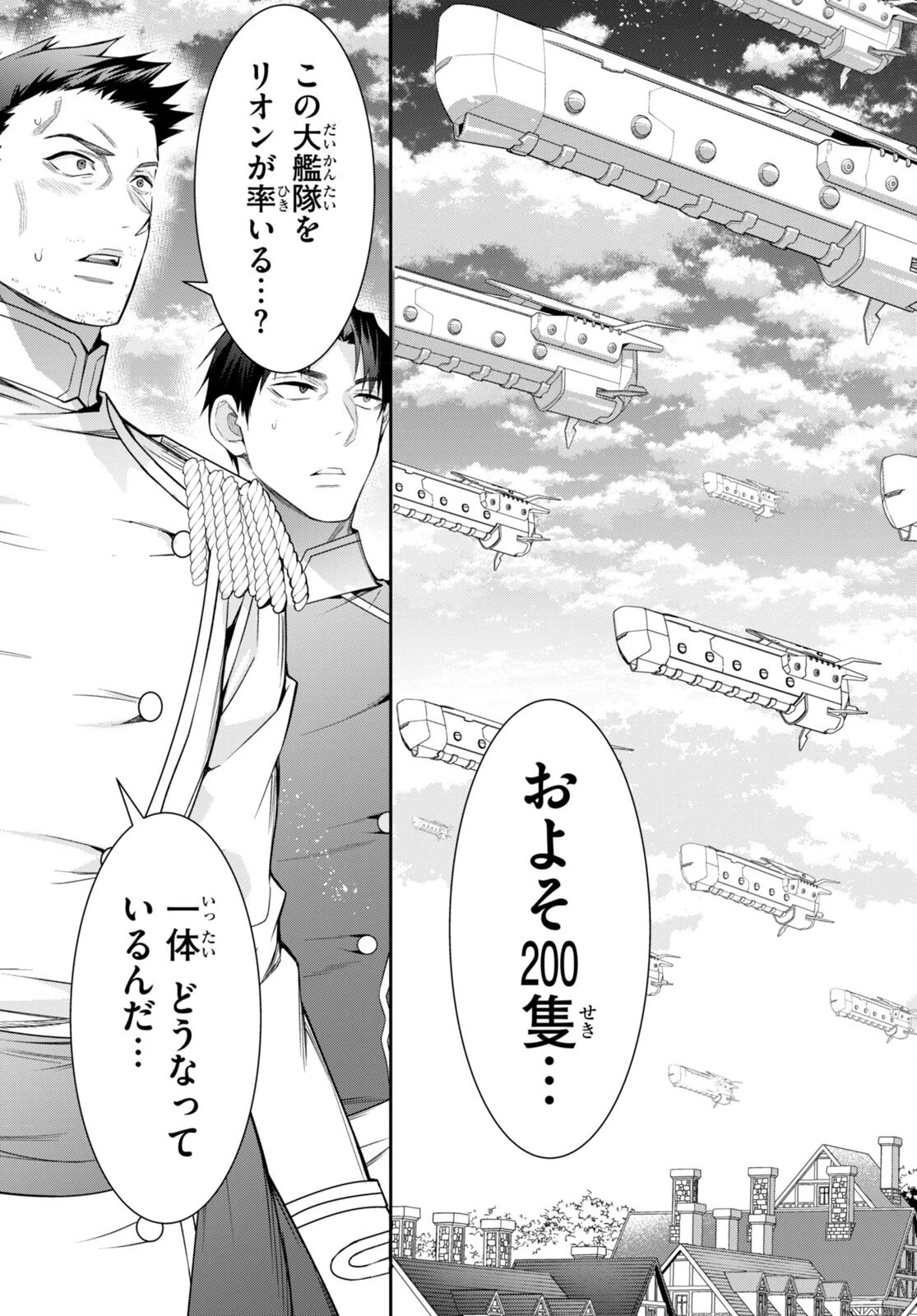 乙女ゲー世界はモブに厳しい世界です 第57話 - 3