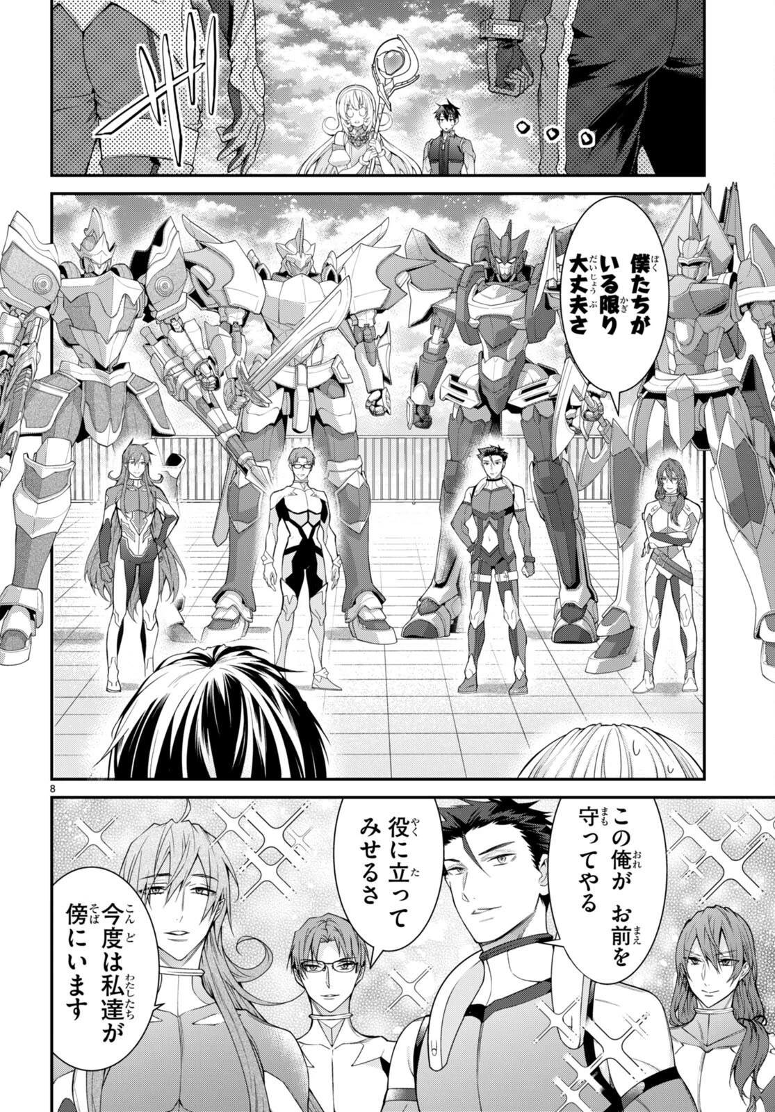乙女ゲー世界はモブに厳しい世界です 第57話 - 8