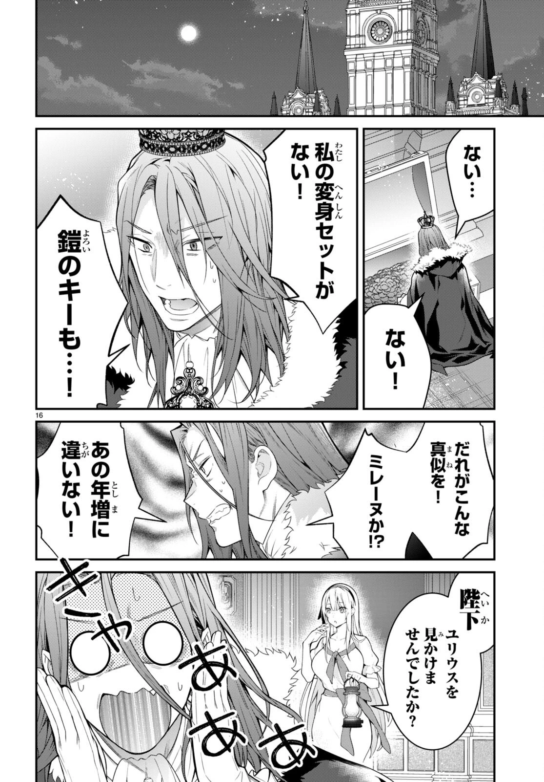 乙女ゲー世界はモブに厳しい世界です 第58話 - 16