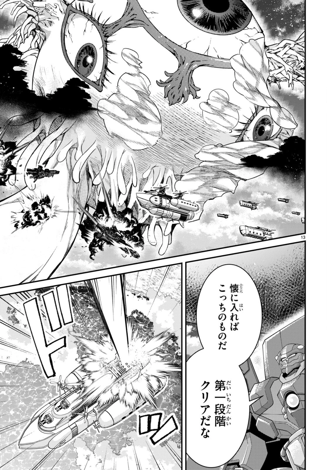 乙女ゲー世界はモブに厳しい世界です 第59話 - 13