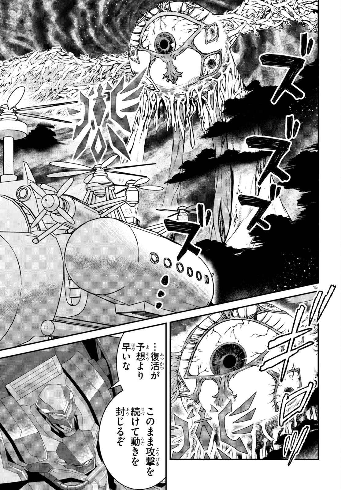 乙女ゲー世界はモブに厳しい世界です 第59話 - 15
