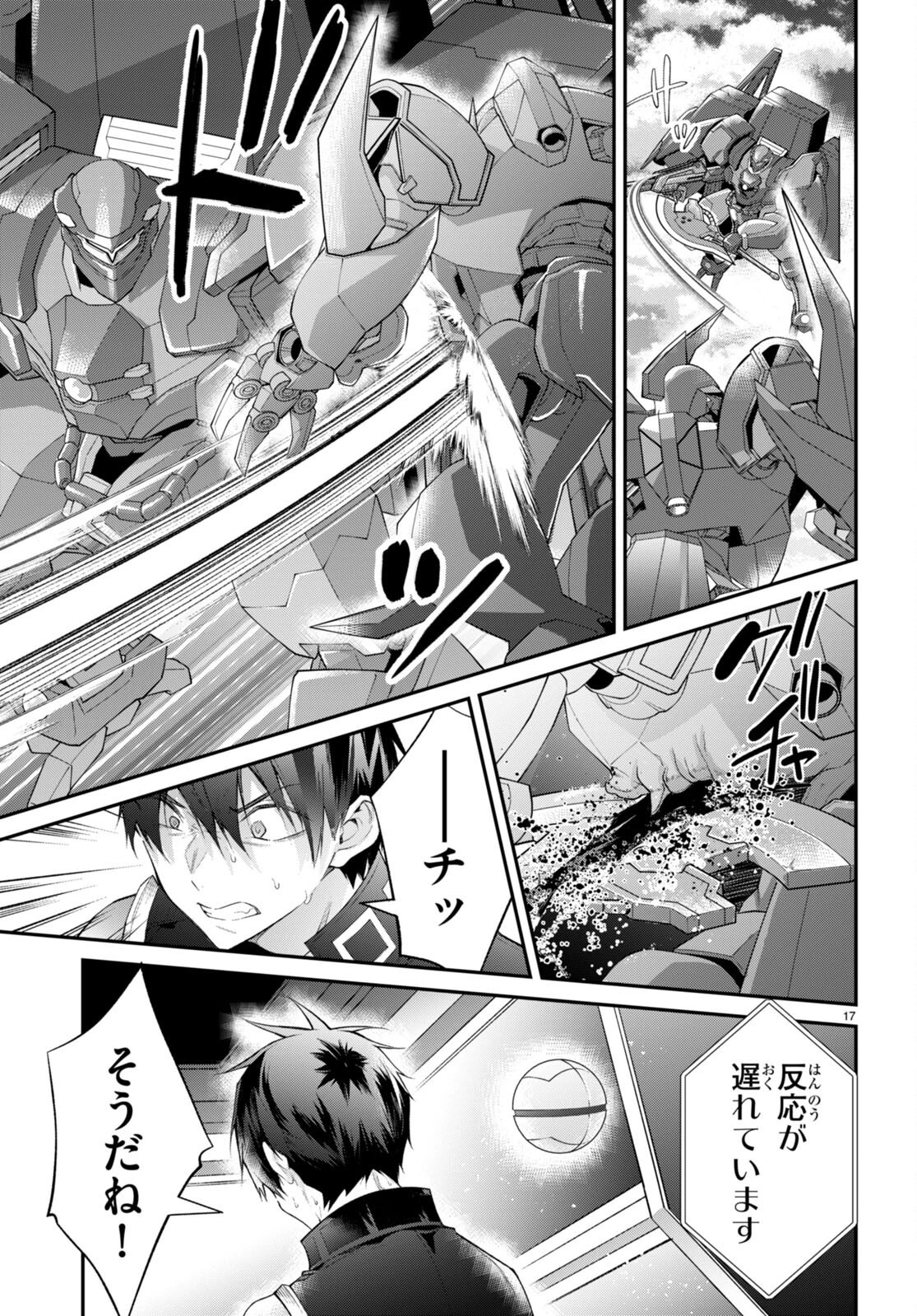 乙女ゲー世界はモブに厳しい世界です 第59話 - 17