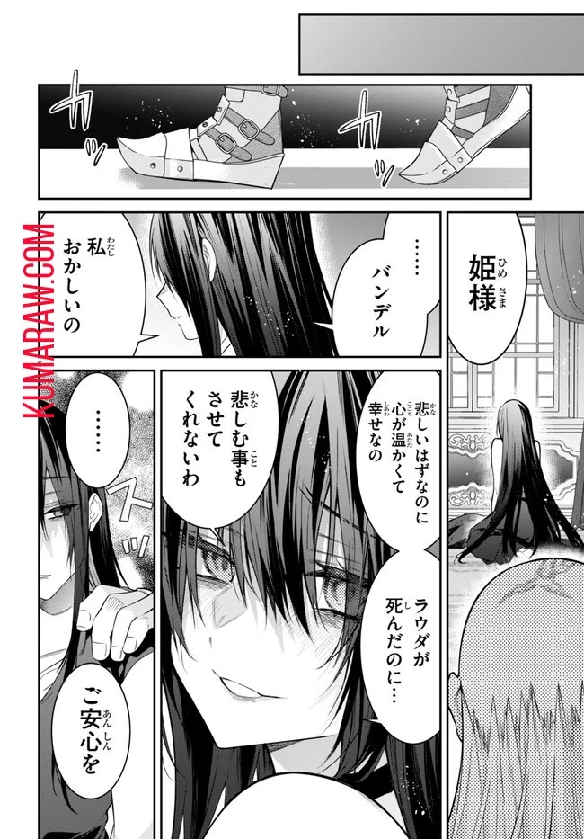 乙女ゲー世界はモブに厳しい世界です 第60話 - 6