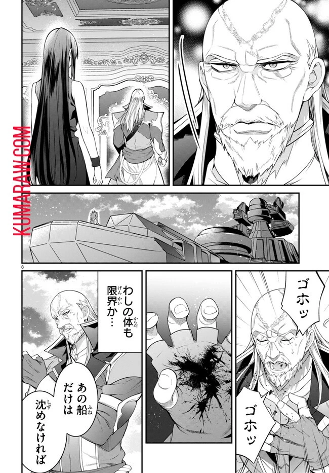 乙女ゲー世界はモブに厳しい世界です 第60話 - 8