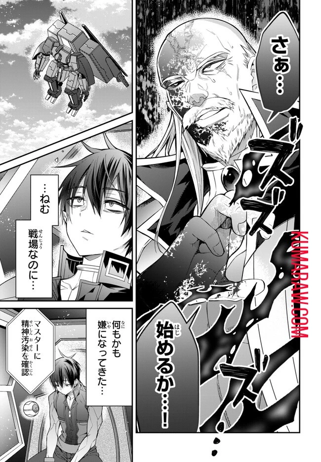 乙女ゲー世界はモブに厳しい世界です 第60話 - 9