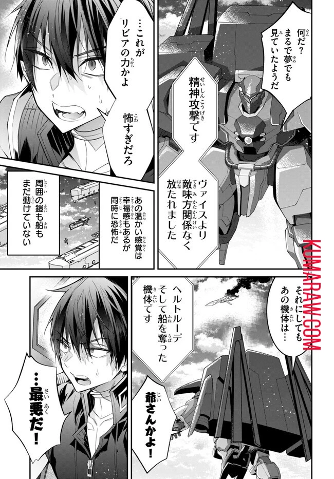 乙女ゲー世界はモブに厳しい世界です 第60話 - 11