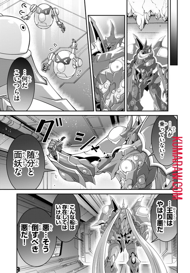 乙女ゲー世界はモブに厳しい世界です 第60話 - 13
