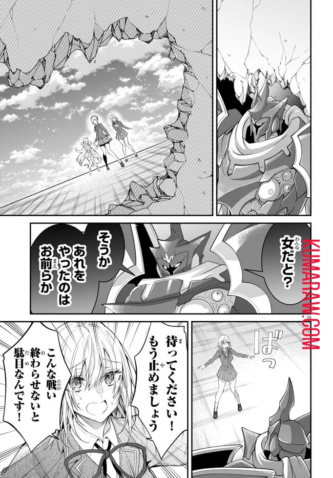 乙女ゲー世界はモブに厳しい世界です 第60話 - 15