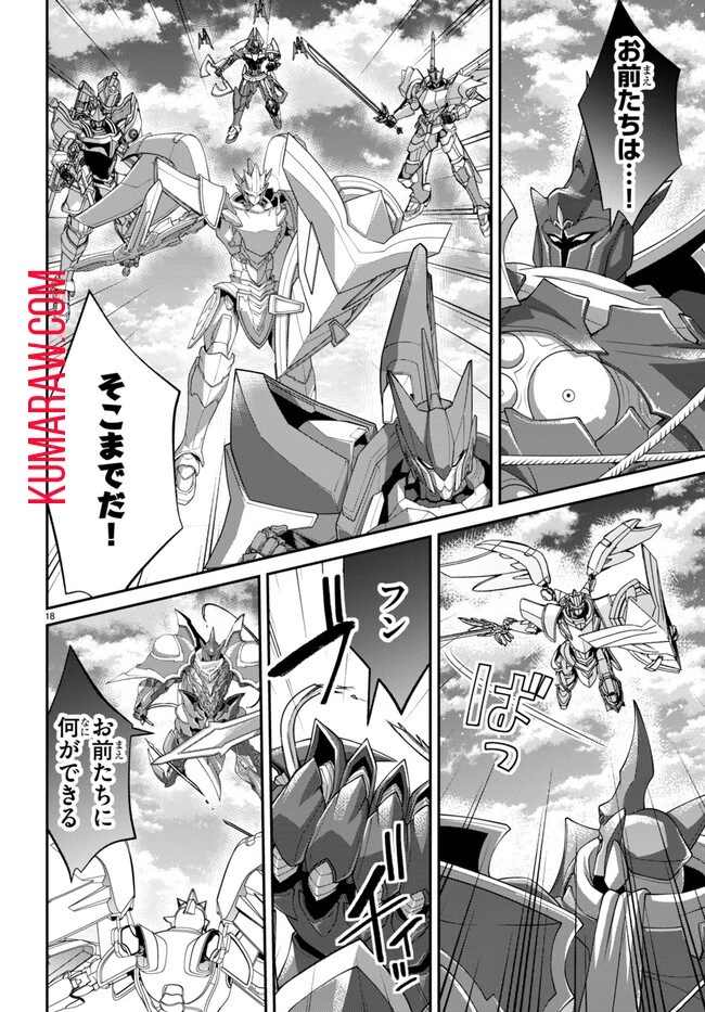 乙女ゲー世界はモブに厳しい世界です 第60話 - 18