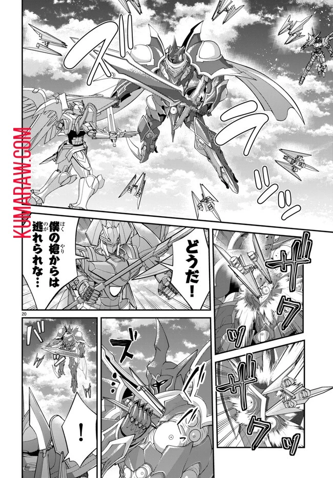乙女ゲー世界はモブに厳しい世界です 第60話 - 20