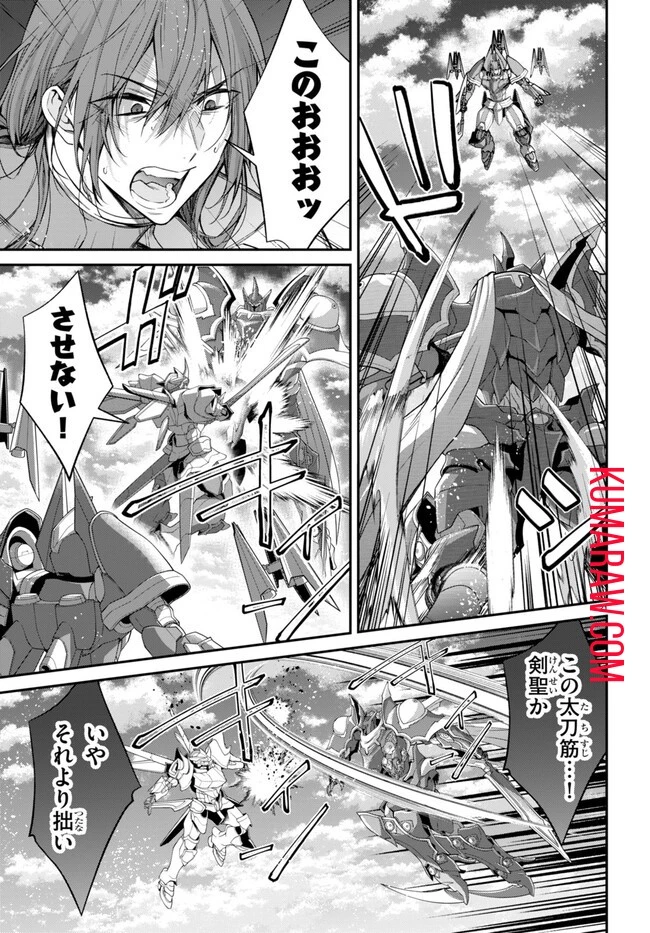 乙女ゲー世界はモブに厳しい世界です 第60話 - 21