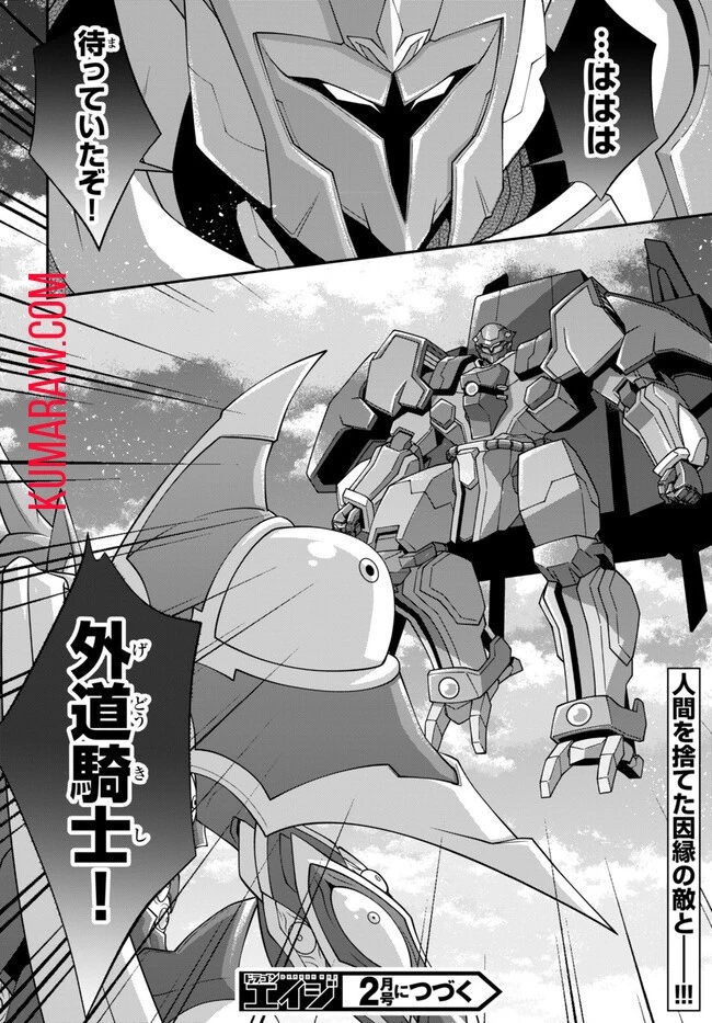 乙女ゲー世界はモブに厳しい世界です 第60話 - 26