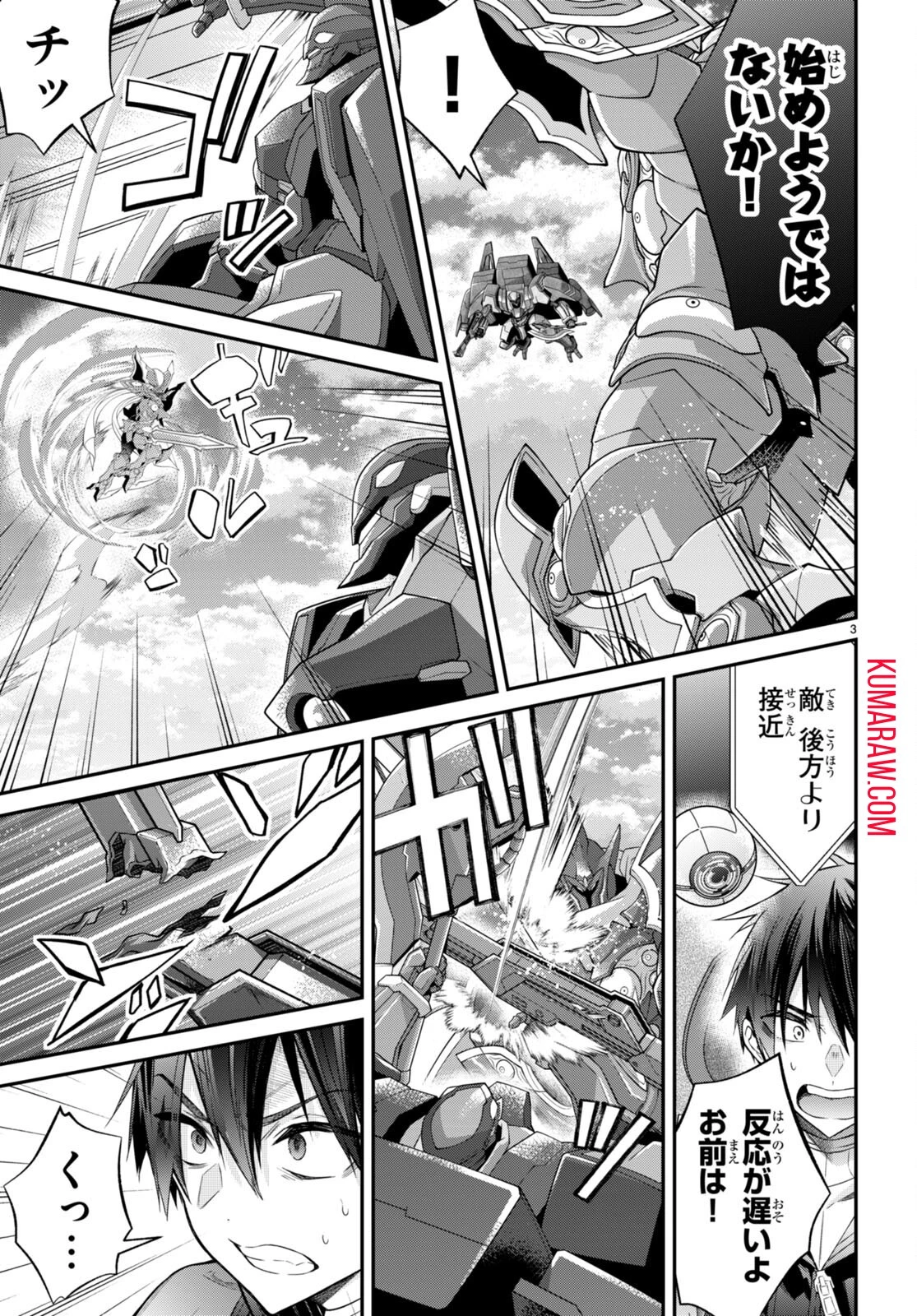 乙女ゲー世界はモブに厳しい世界です 第61話 - 3