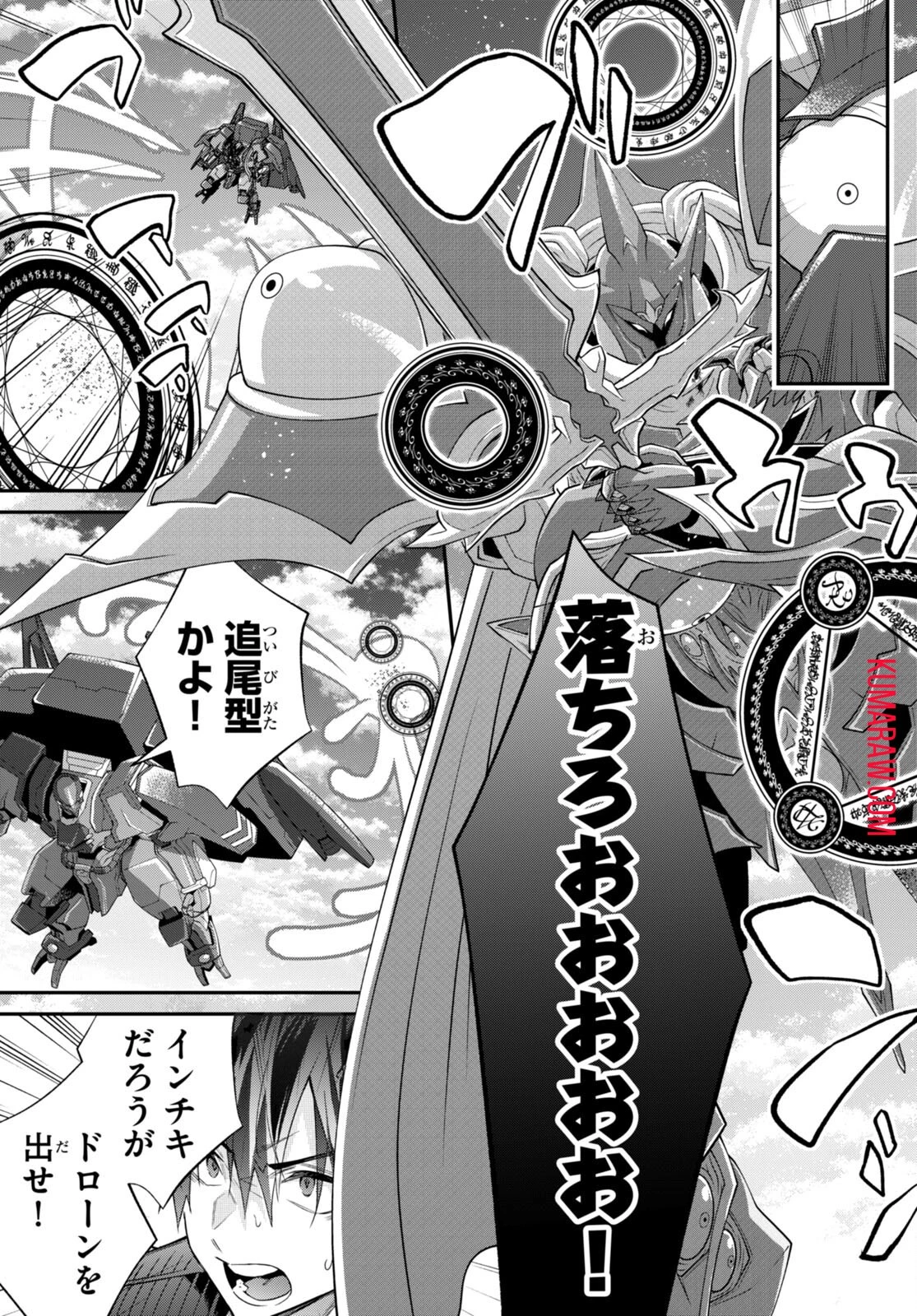 乙女ゲー世界はモブに厳しい世界です 第61話 - 5