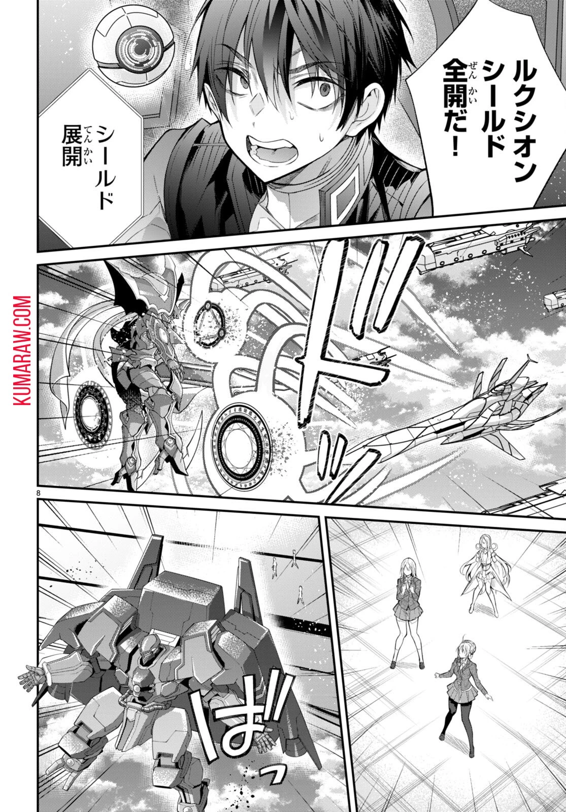 乙女ゲー世界はモブに厳しい世界です 第61話 - 8