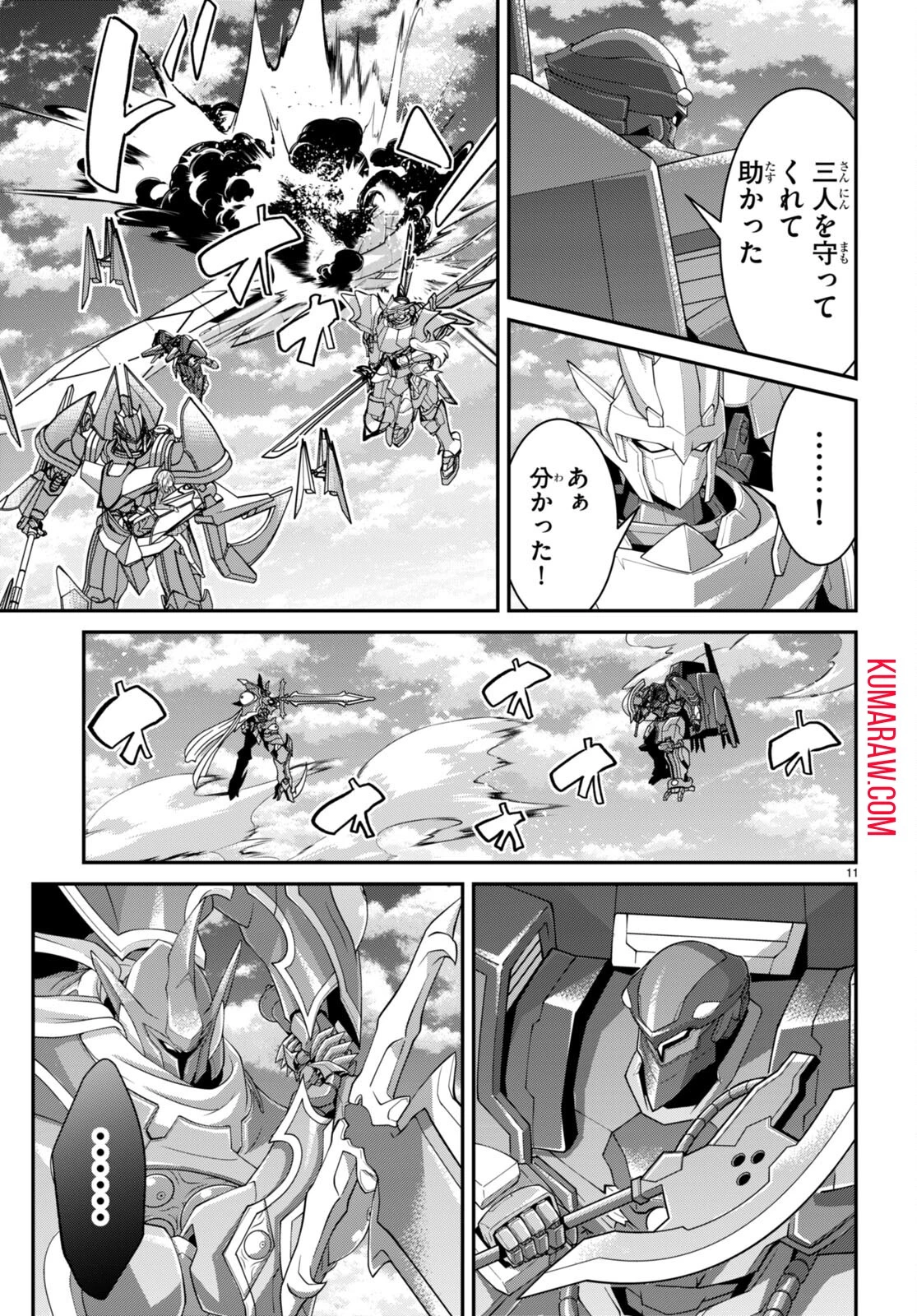 乙女ゲー世界はモブに厳しい世界です 第61話 - 11