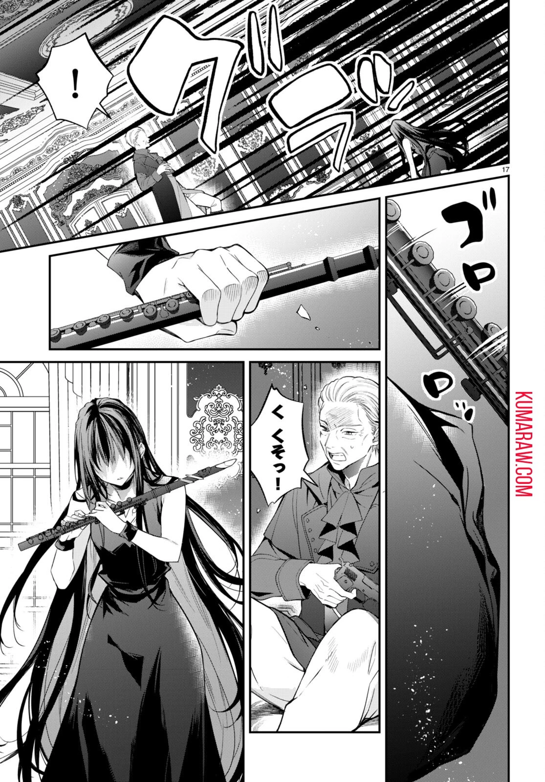 乙女ゲー世界はモブに厳しい世界です 第61話 - 17
