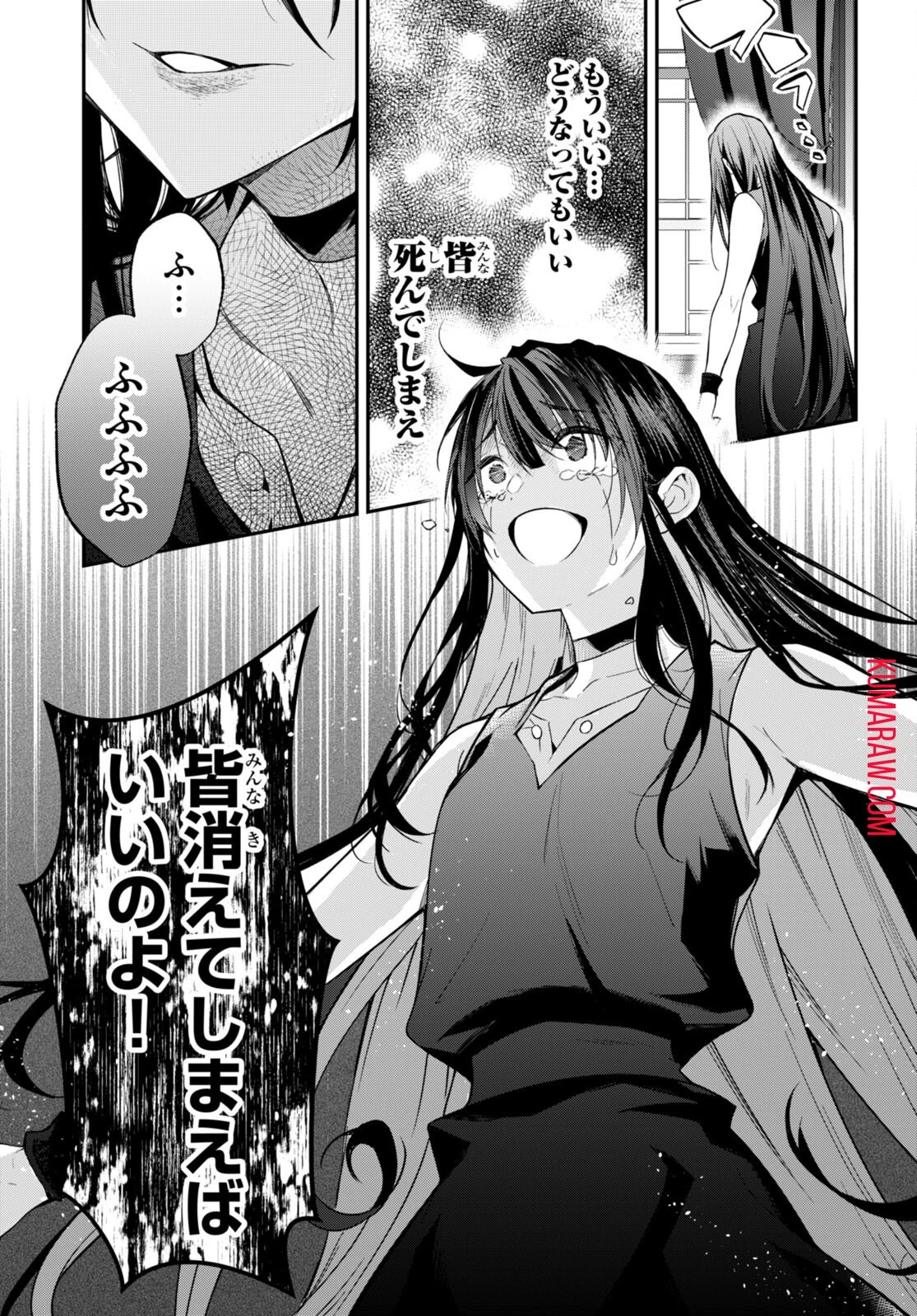 乙女ゲー世界はモブに厳しい世界です 第61話 - 19