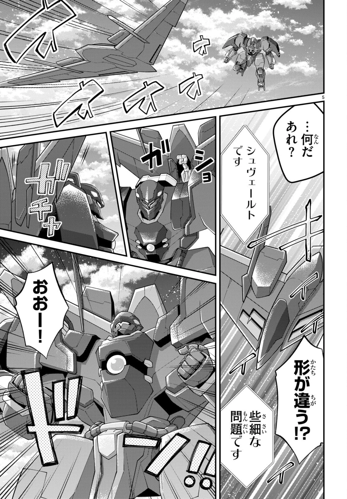 乙女ゲー世界はモブに厳しい世界です 第62話 - 5