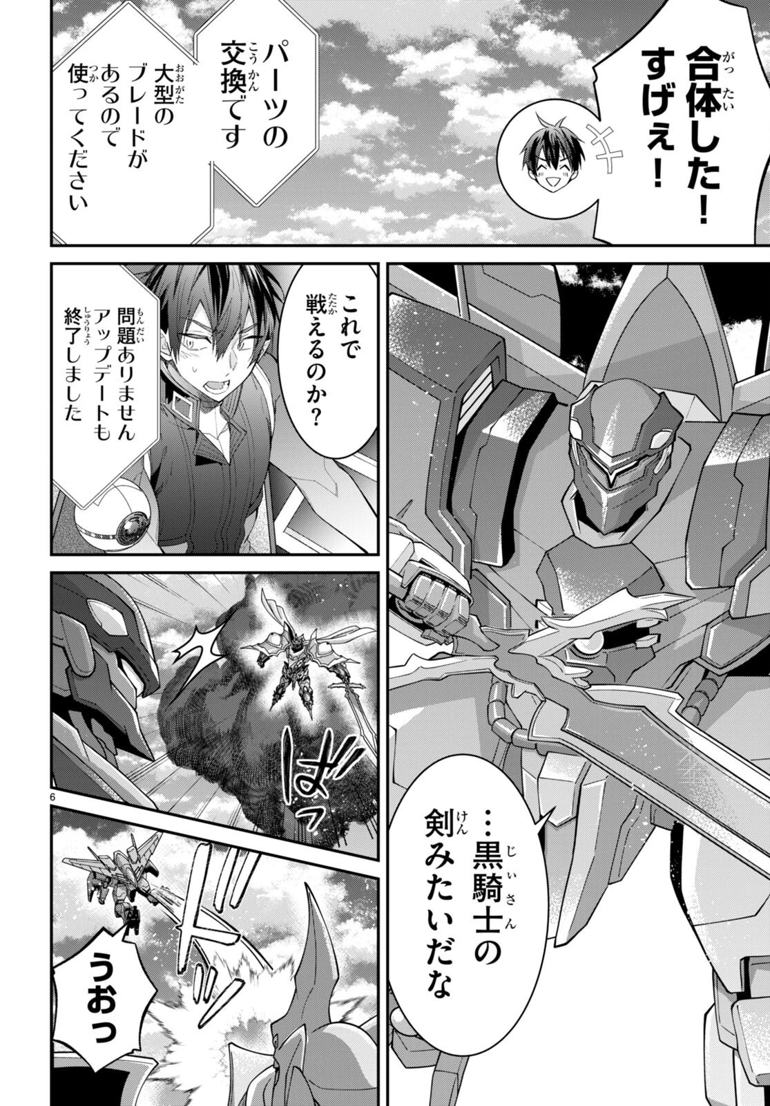 乙女ゲー世界はモブに厳しい世界です 第62話 - 6