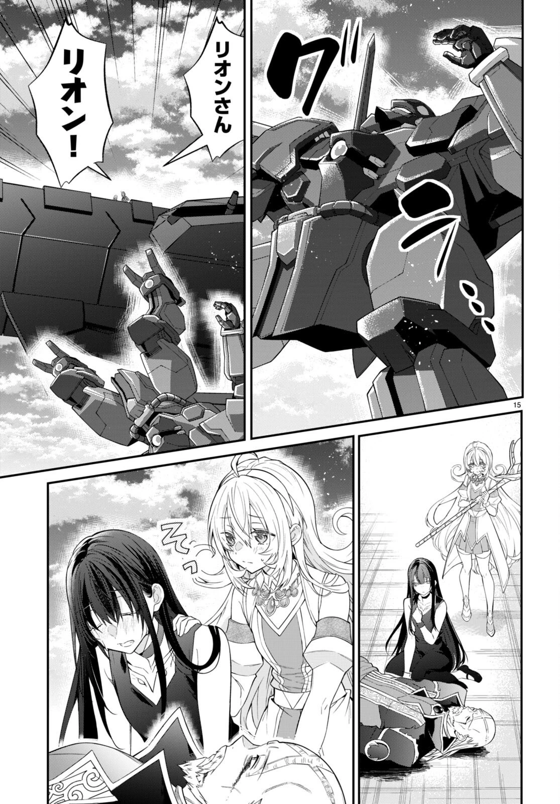 乙女ゲー世界はモブに厳しい世界です 第63話 - 15