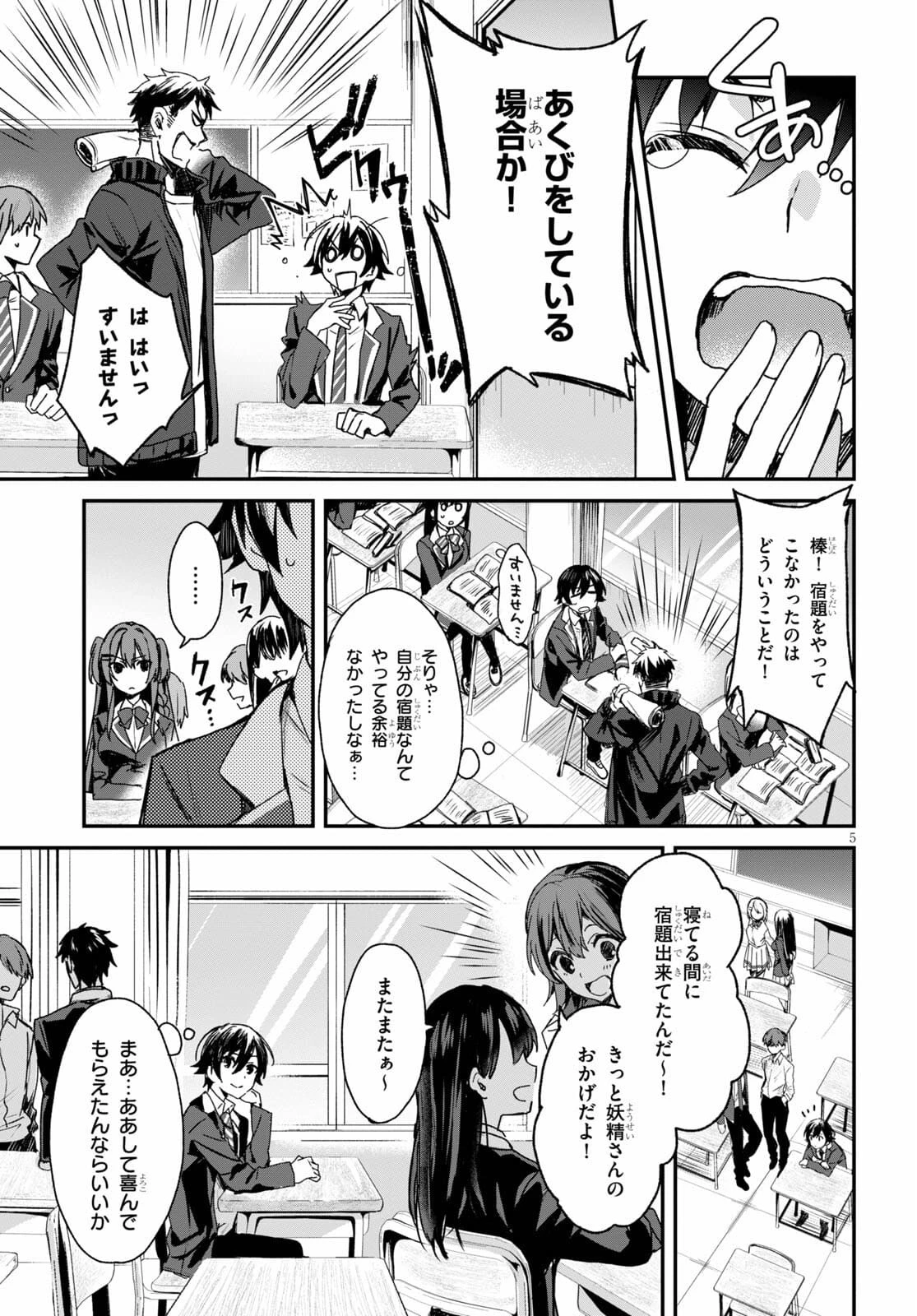 四姉妹〈エルフ〉は夜をおまちかね 第1話 - 9