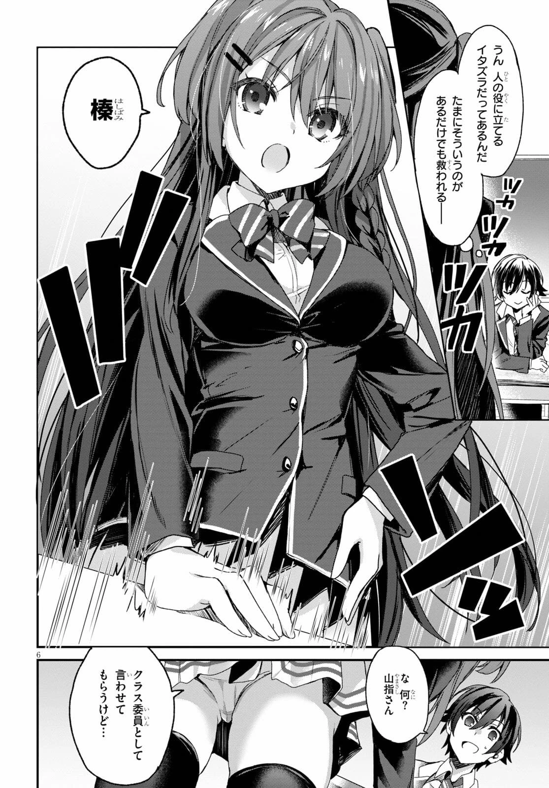 四姉妹〈エルフ〉は夜をおまちかね 第1話 - 10