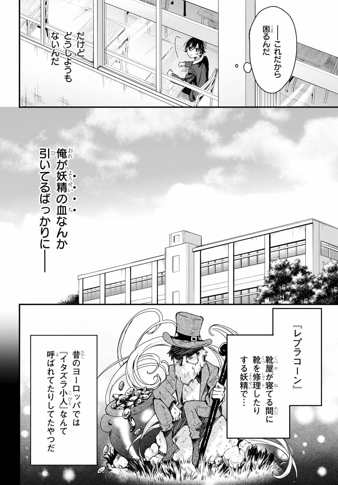 四姉妹〈エルフ〉は夜をおまちかね 第1話 - 14