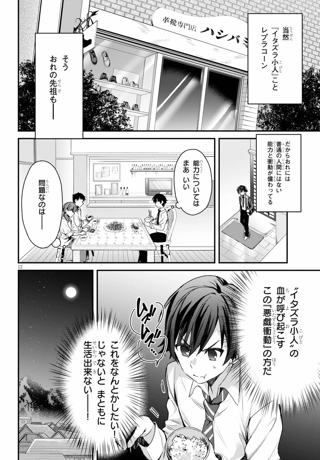 四姉妹〈エルフ〉は夜をおまちかね 第1話 - 16