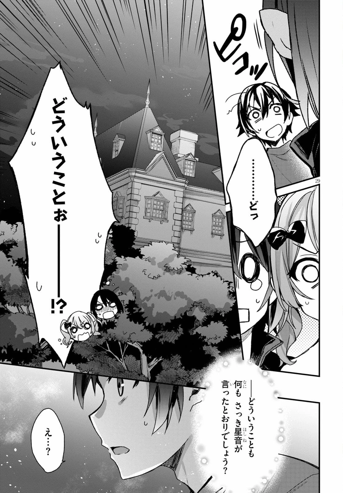 四姉妹〈エルフ〉は夜をおまちかね 第1話 - 33