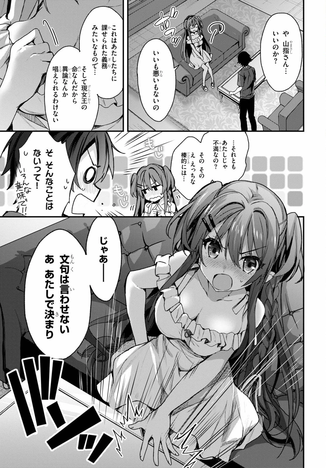 四姉妹〈エルフ〉は夜をおまちかね 第1話 - 41