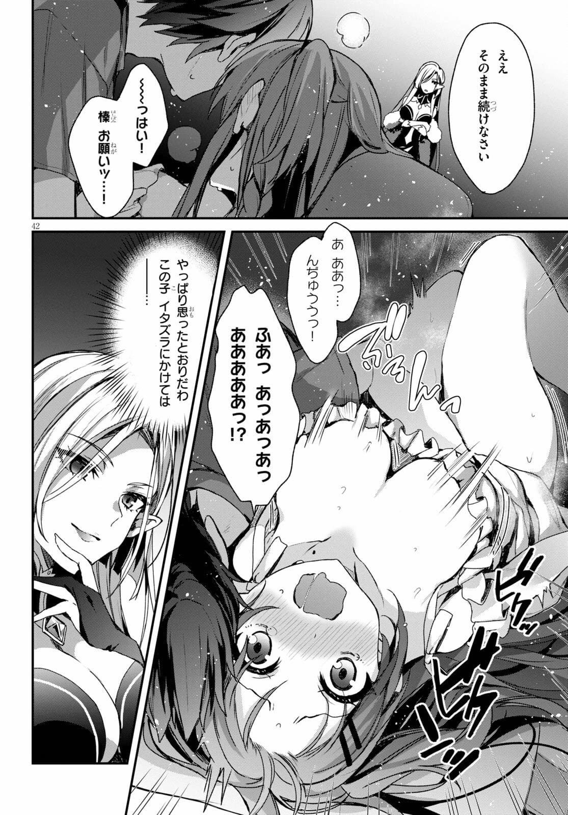 四姉妹〈エルフ〉は夜をおまちかね 第1話 - 46