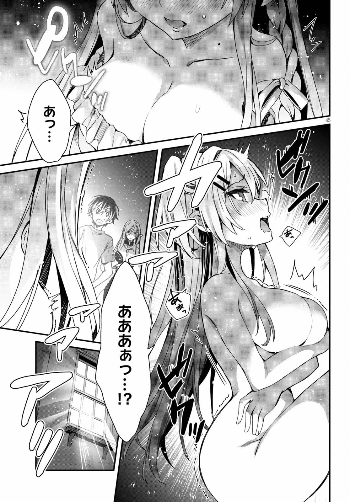 四姉妹〈エルフ〉は夜をおまちかね 第1話 - 49