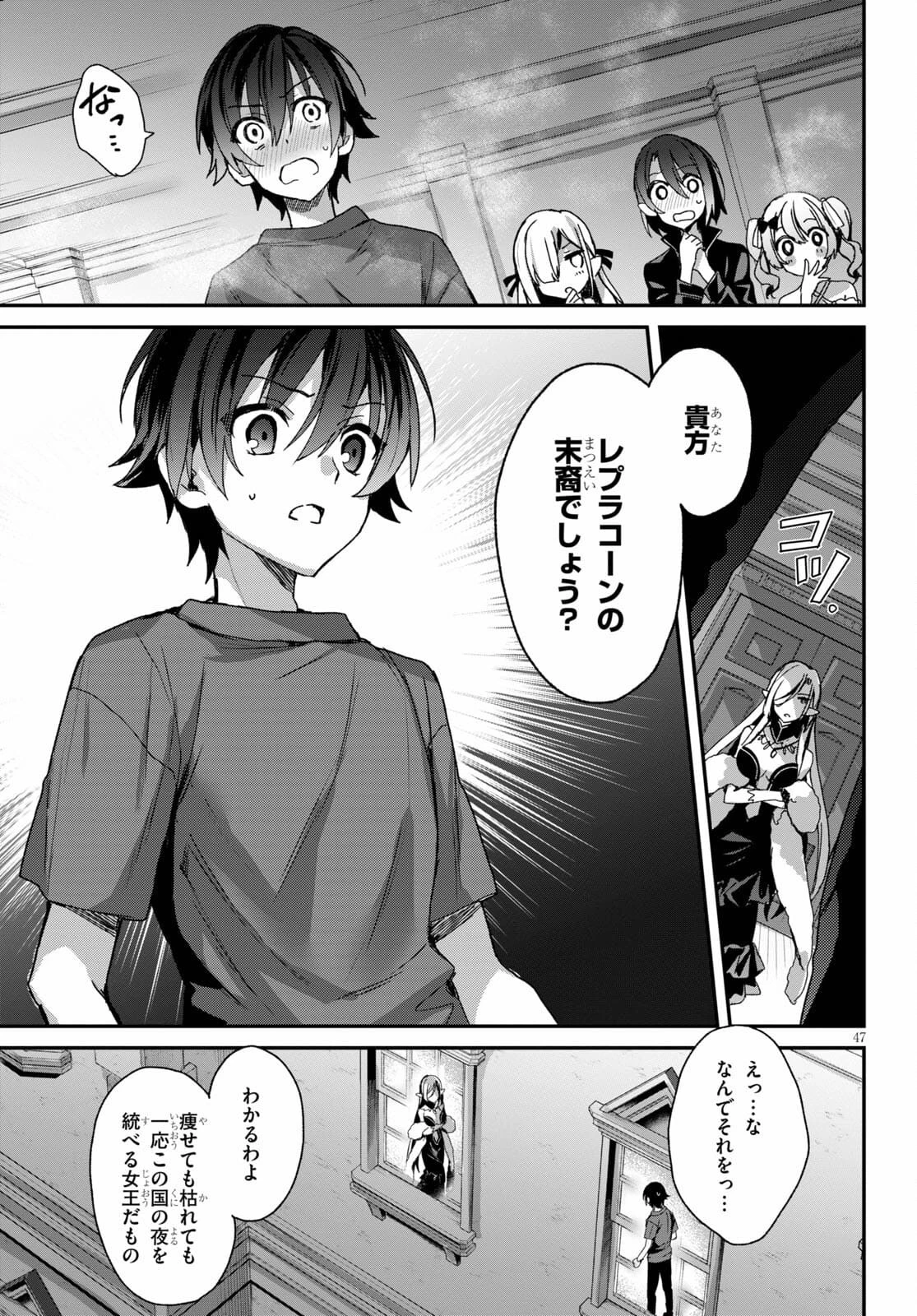 四姉妹〈エルフ〉は夜をおまちかね 第1話 - 51