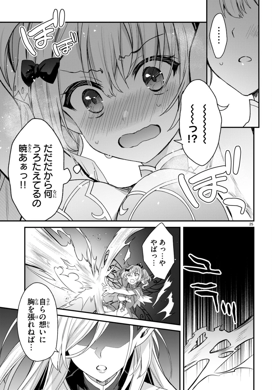 四姉妹〈エルフ〉は夜をおまちかね 第21話 - 25