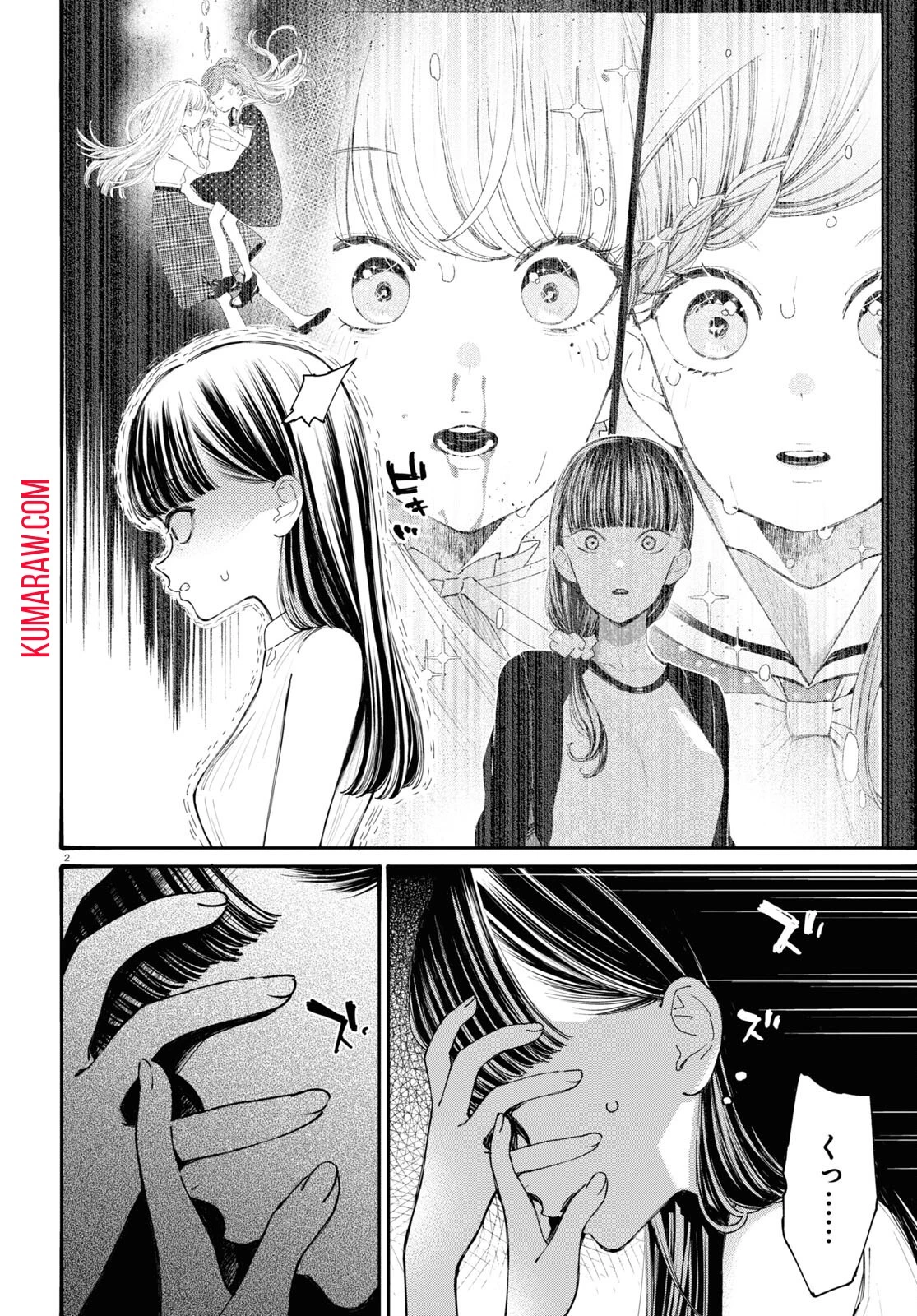 対ありでした。～お嬢さまは格闘ゲームなんてしない～ 第39話 - 2