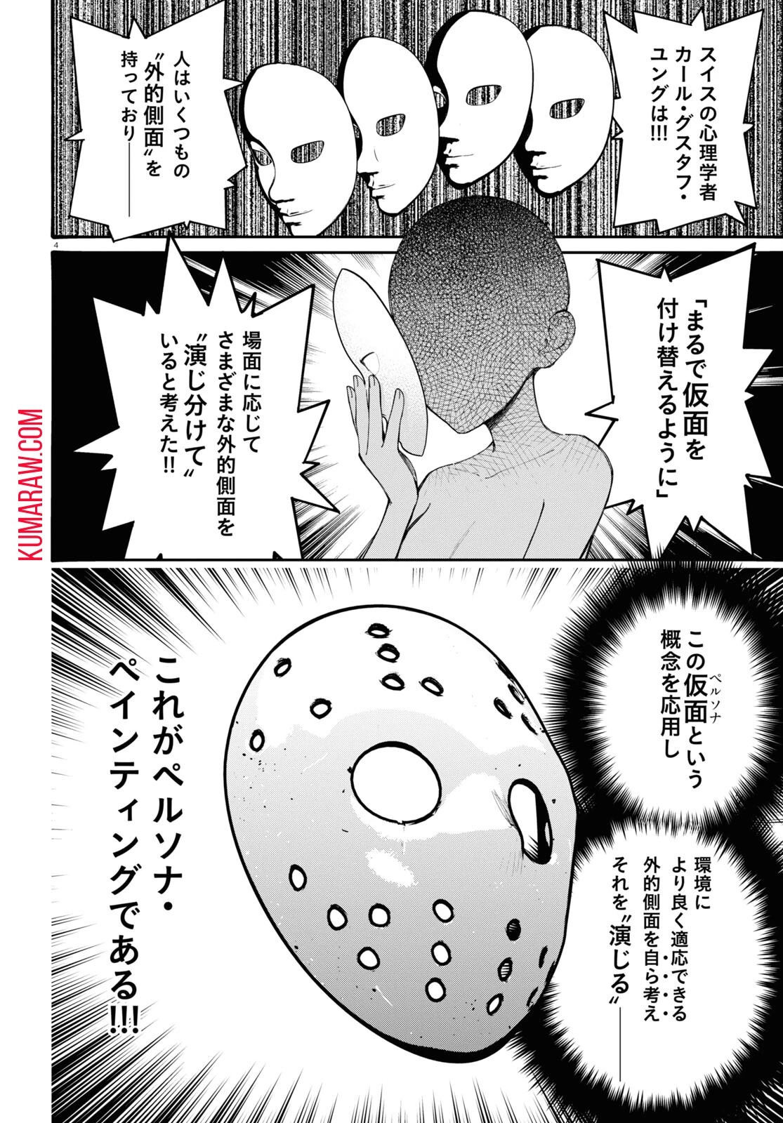 対ありでした。～お嬢さまは格闘ゲームなんてしない～ 第39話 - 4