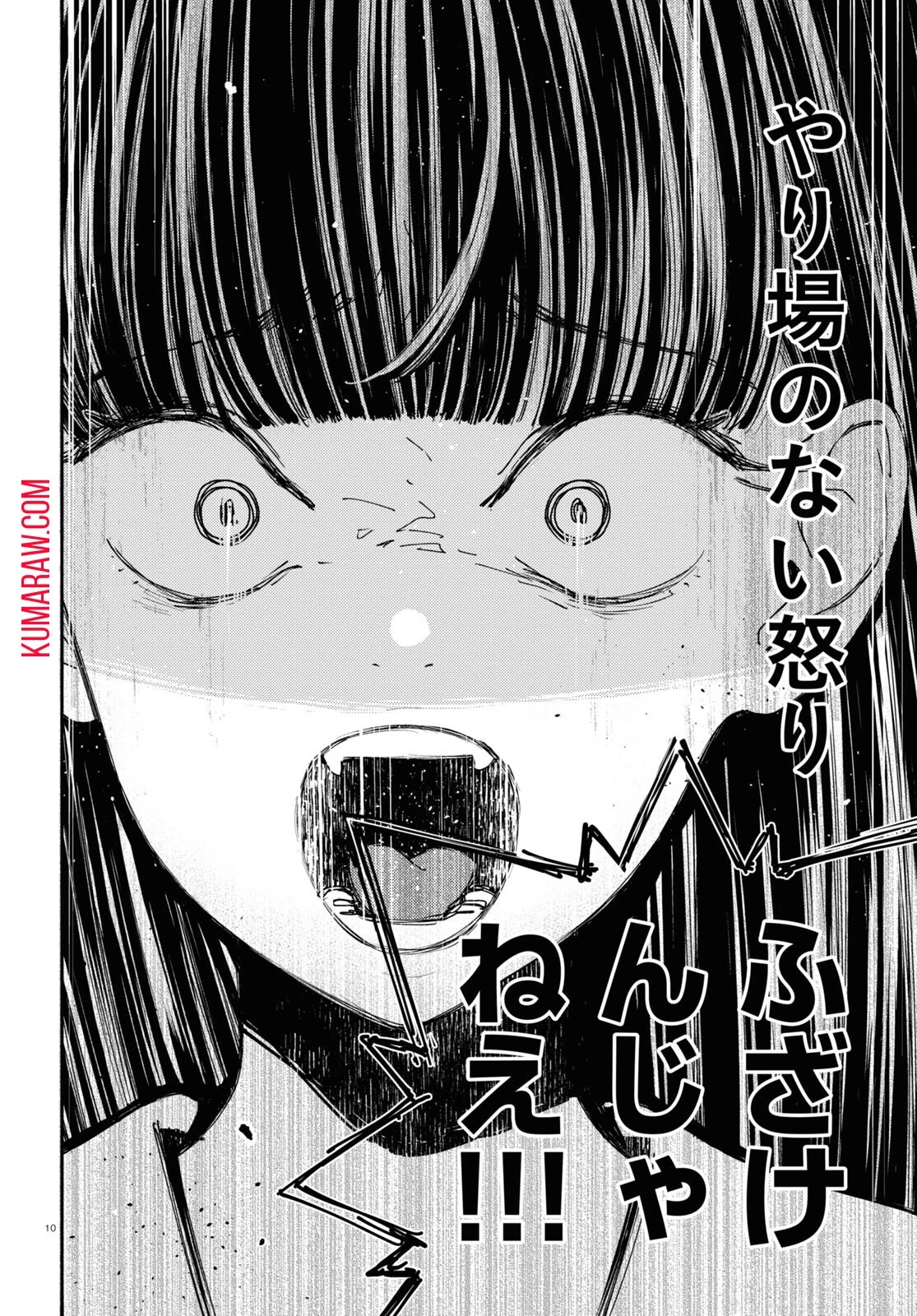 対ありでした。～お嬢さまは格闘ゲームなんてしない～ 第39話 - 10