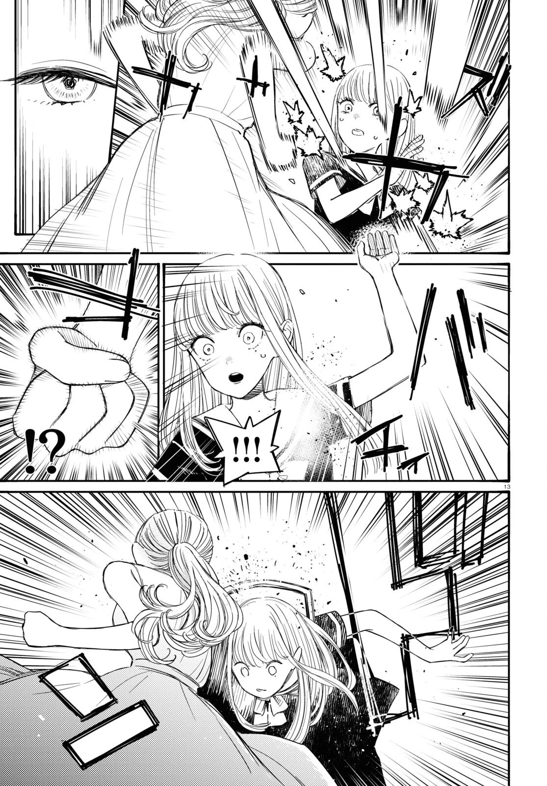 対ありでした。～お嬢さまは格闘ゲームなんてしない～ 第40話 - 17
