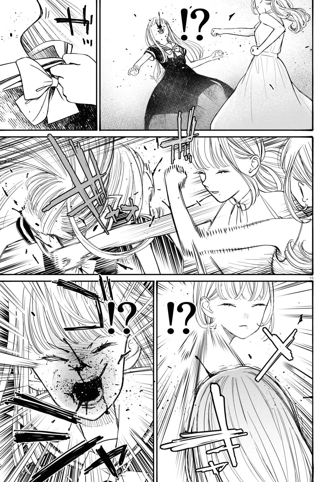 対ありでした。～お嬢さまは格闘ゲームなんてしない～ 第40話 - 19