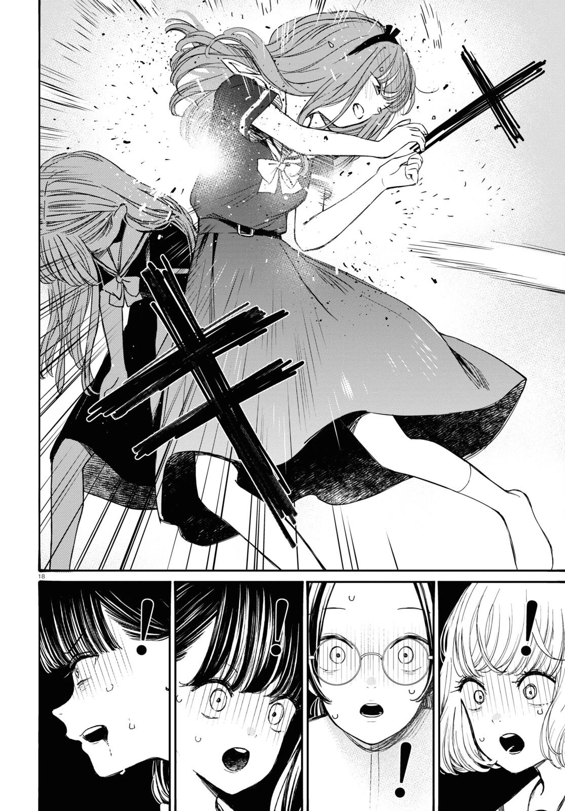 対ありでした。～お嬢さまは格闘ゲームなんてしない～ 第40話 - 22