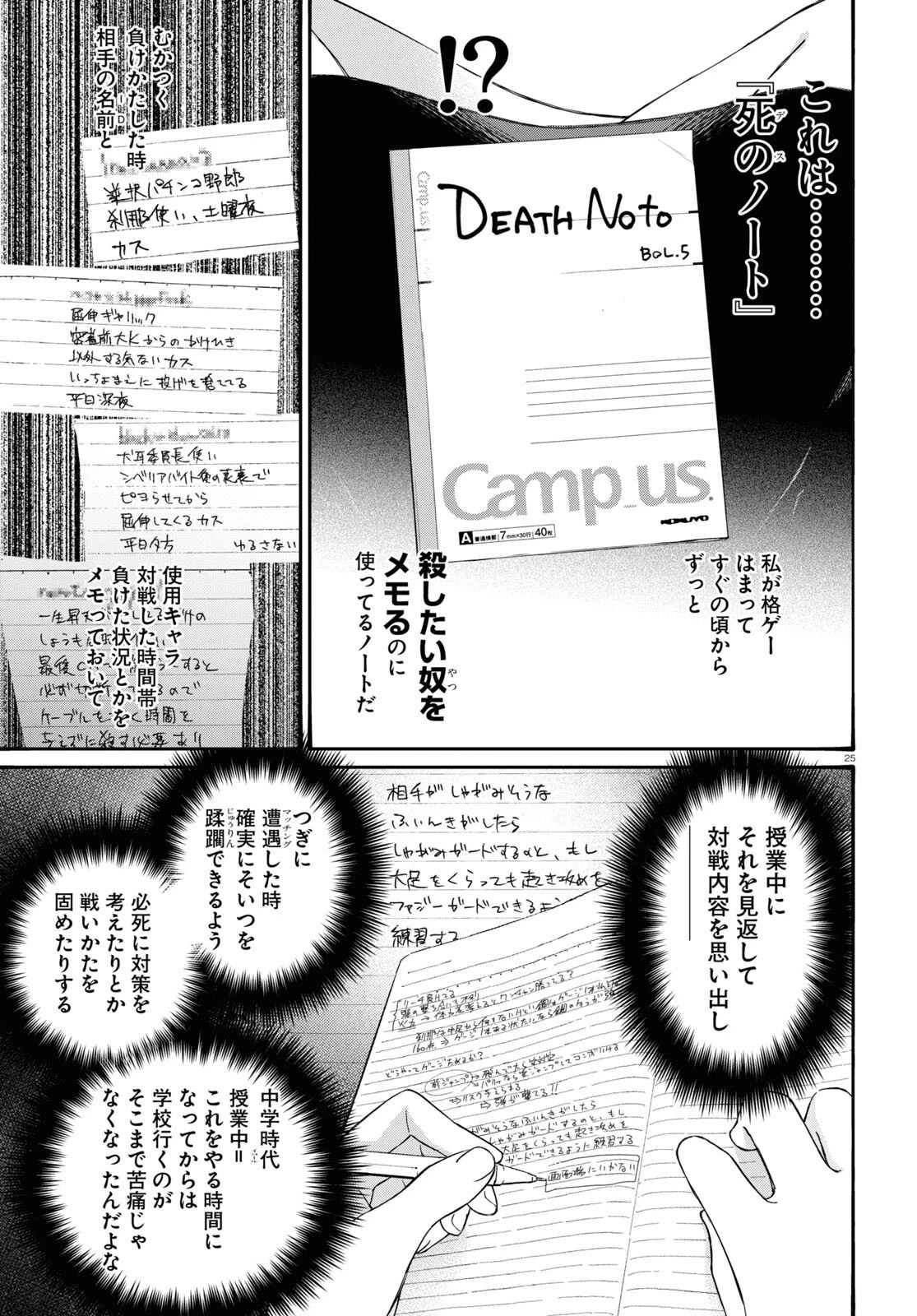 対ありでした。～お嬢さまは格闘ゲームなんてしない～ 第40話 - 29